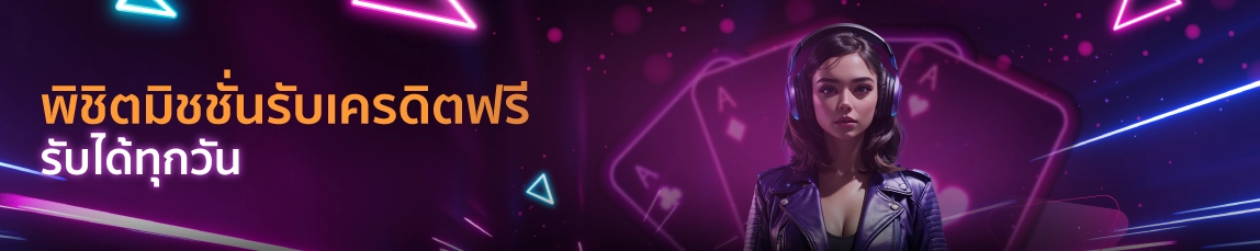 สล็อตแตกง่าย แตกหนัก